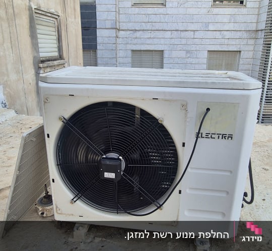 יחידת מיזוג אוויר על גג בניין